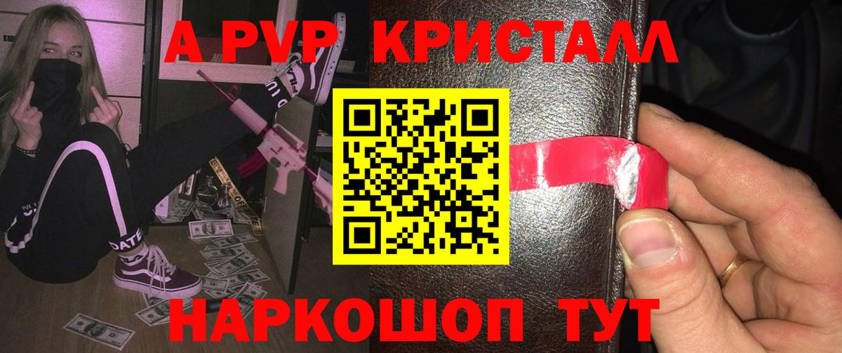 А ПВП мука  Alfa_PVP СК КРИС  Вход с VPN  Ачхой-Мартан  Alpha PVP Crystall 