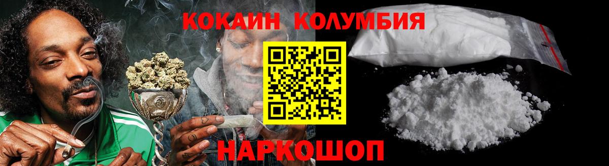 Ачхой-Мартан  КОКАИН FishScale  Вход с VPN 