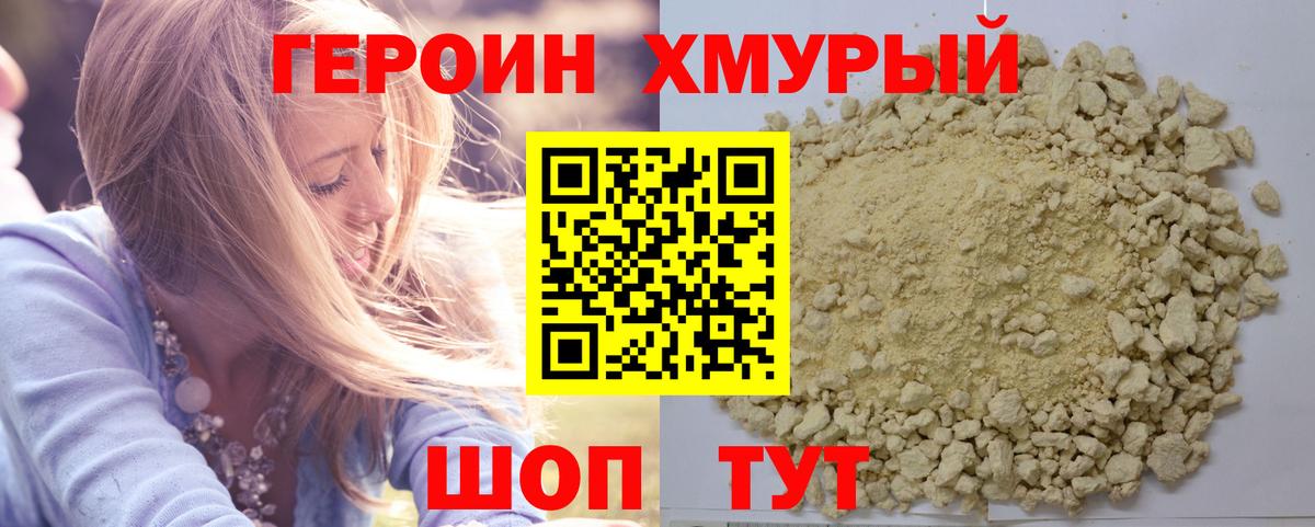 Ачхой-Мартан  ГЕРОИН гречка  Вход с VPN 