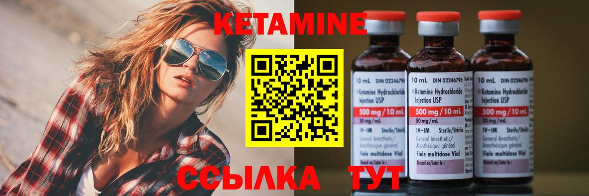 КЕТАМИН ketamine Ачхой-Мартан