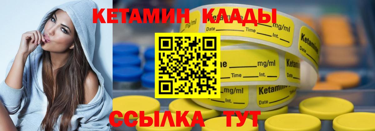 Ачхой-Мартан  КЕТАМИН VHQ  Вход с VPN 