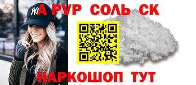mdpv Балаково