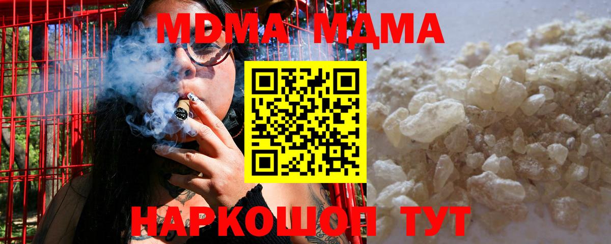 MDMA crystal Ачхой-Мартан