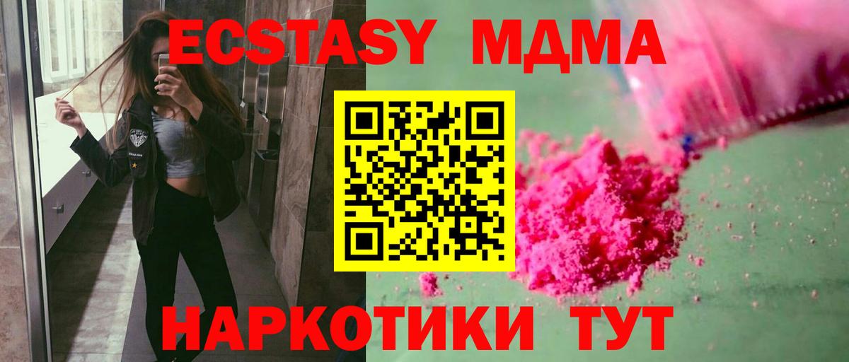 MDMA Molly  Вход с VPN  MDMA  МДМА crystal  Ачхой-Мартан 