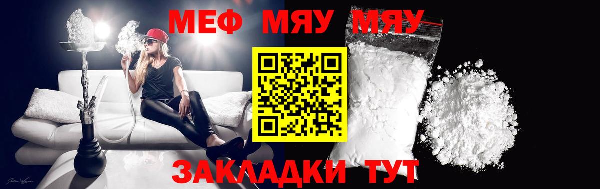 МЕФ кристаллы Ачхой-Мартан