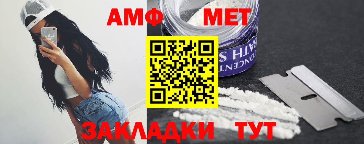 Метамфетамин Декстрометамфетамин 99.9%  Вход с VPN  Первитин  Ачхой-Мартан 