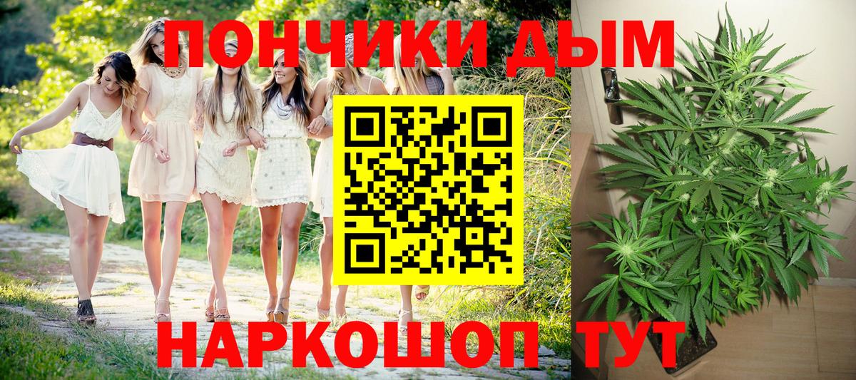 Конопля White Widow  Марихуана LSD WEED  Шишки марихуана White Widow  Марихуана AK-47  Вход с VPN  Ачхой-Мартан 